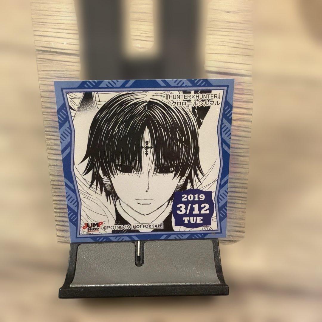 ジャンプショップ365日ステッカーHUNTER×HUNTERクロロ・ルシルフル