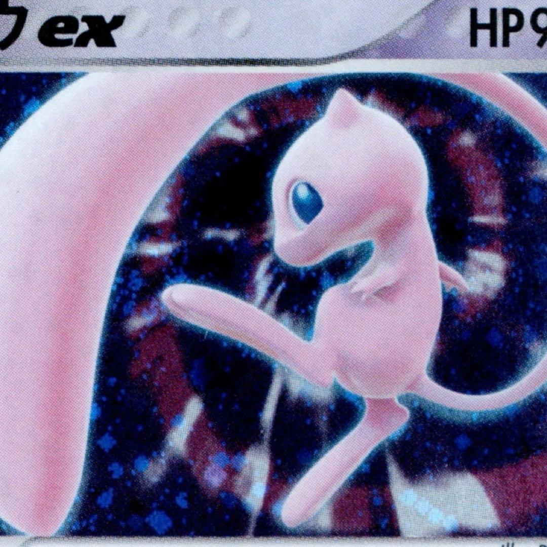 ポケモンカード　ミュウ　ex ギフト　ボックス　003 渦巻きあり　psa8