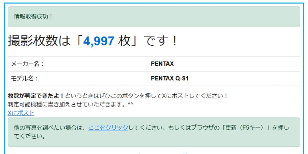 デジタルカメラ PENTAX Q-S1 PENTAX-02 STANDARD ZOOM