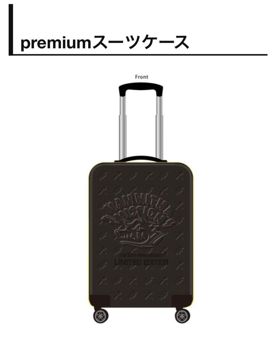 マンウィズアミッション　Premiumスーツケース