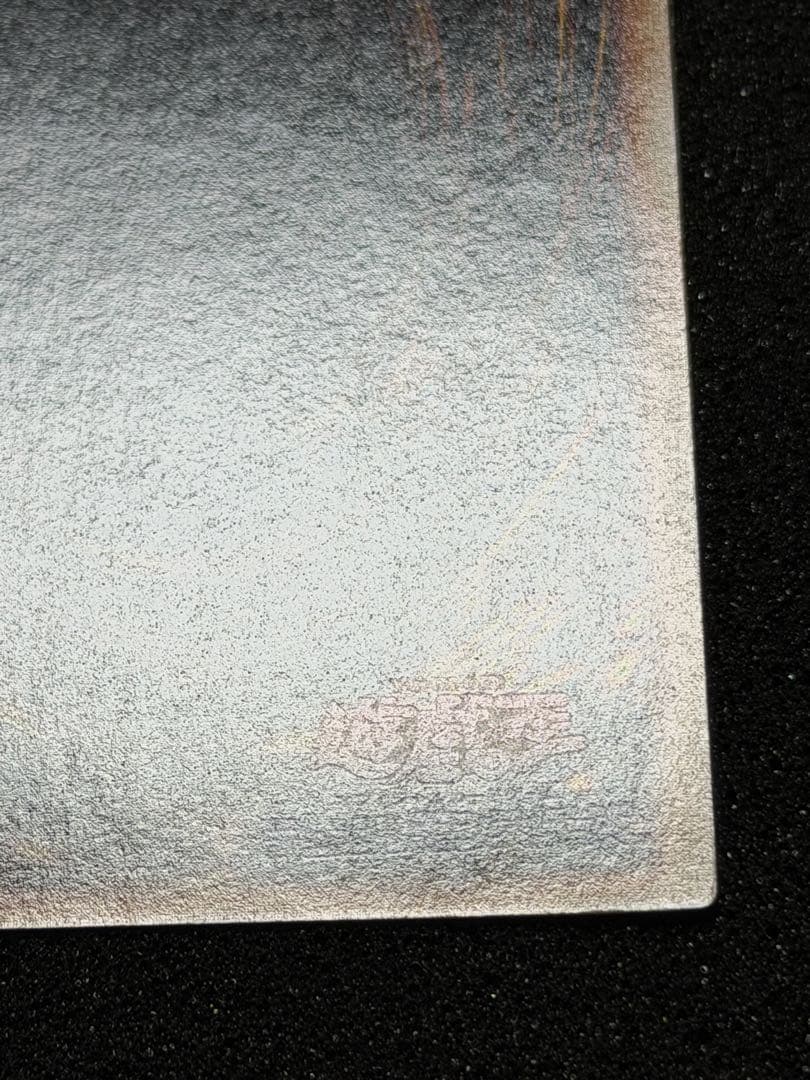 メガソニック・アイ 初期　ウルシク