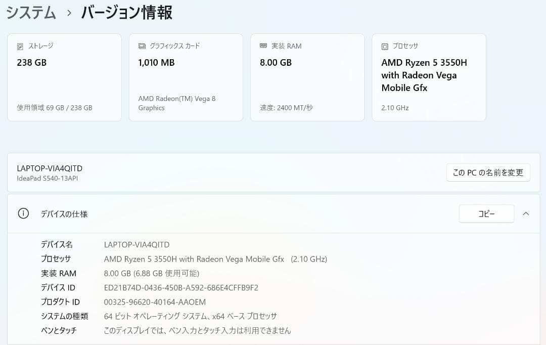 Lenovo IdeaPad S540-13API ノートPC 大きな傷あり