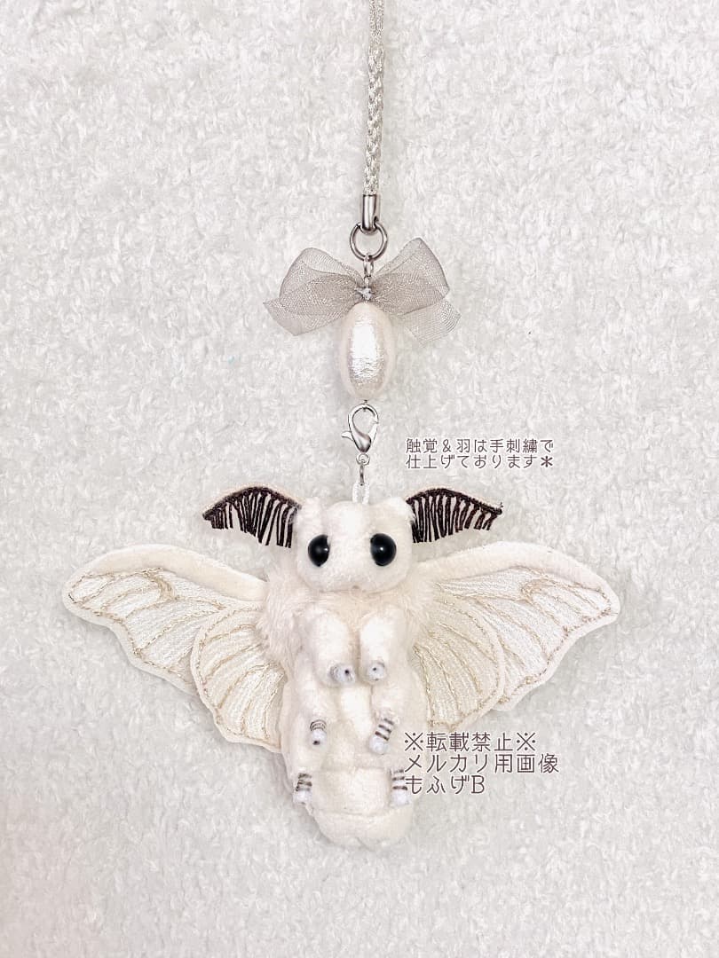 カイコガの小さなぬいぐるみ(刺繍羽ver.) 繭玉風ビーズ付きストラップ