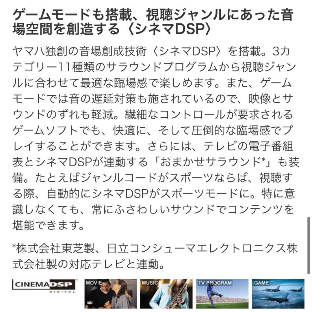 スピーカー・ウーファー YAMAHA digital sound projector YSP-5100