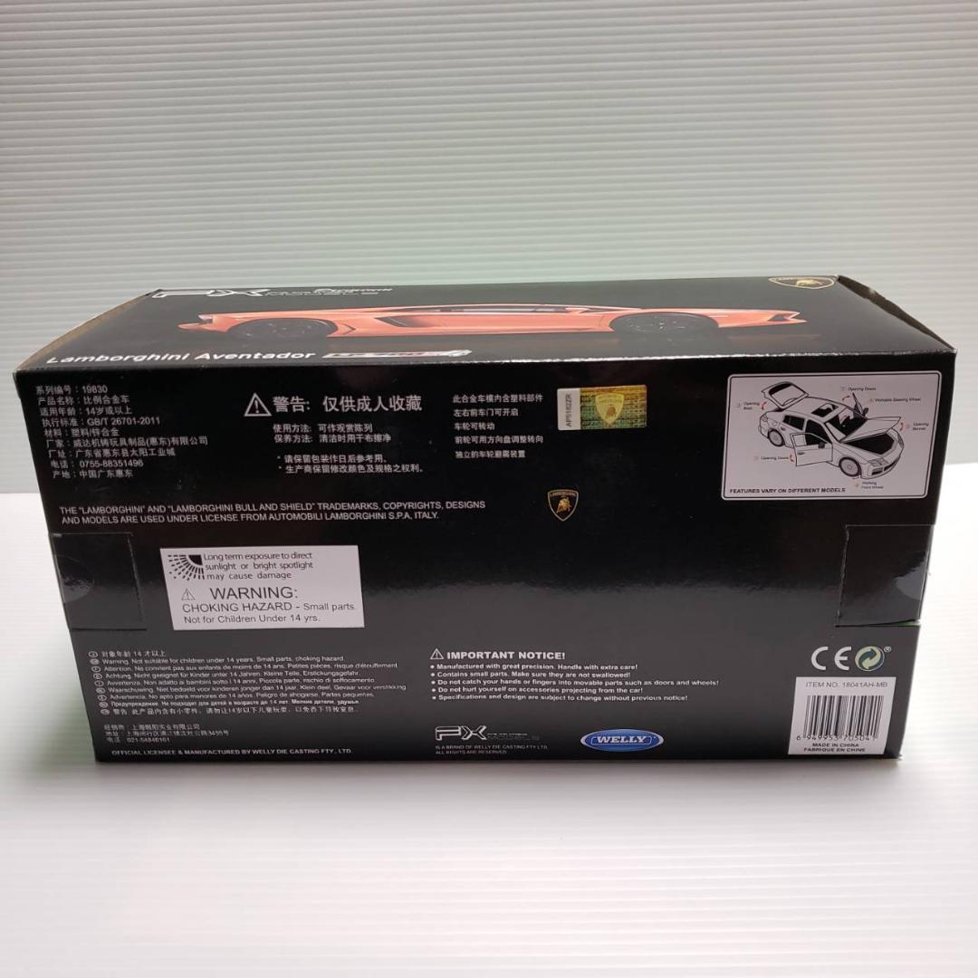 1/18 希少色　ランボルギーニアベンタドールLP700-４