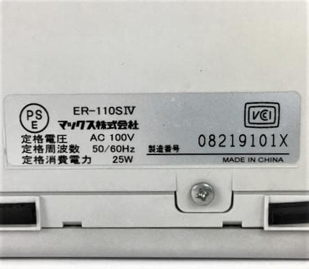 ★清掃済 美品 MAX タイムレコーダー ER-110SIV + カード20枚付