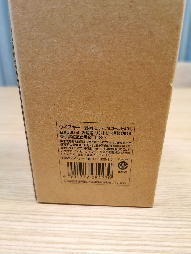 【2012年希少品】 サントリー白州蒸留所限定 シングルモルトウイスキー