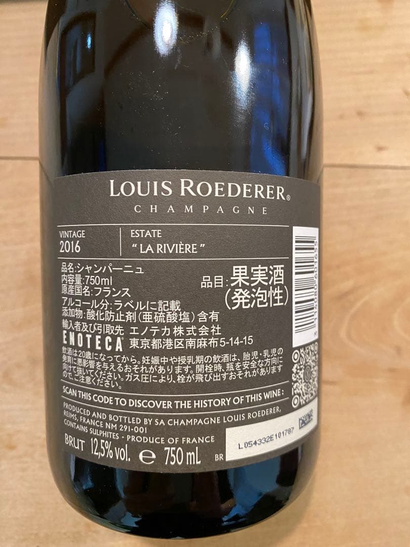 Louis Roederer シャンパン 2016年 750ml