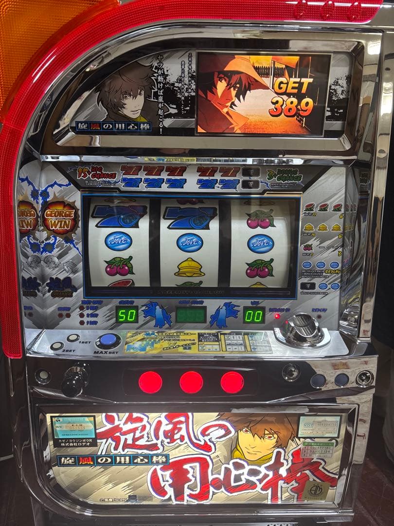 【送料無料】名機！初代 旋風の用心棒 ロデオ 不要機付 4号機 レア白パネル