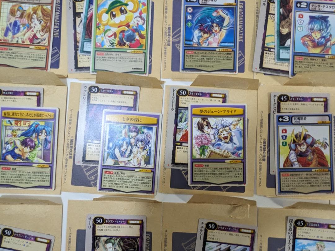 【ドラゴンマガジン】エキスパート　カード　セット　非売品　付録　入手困難