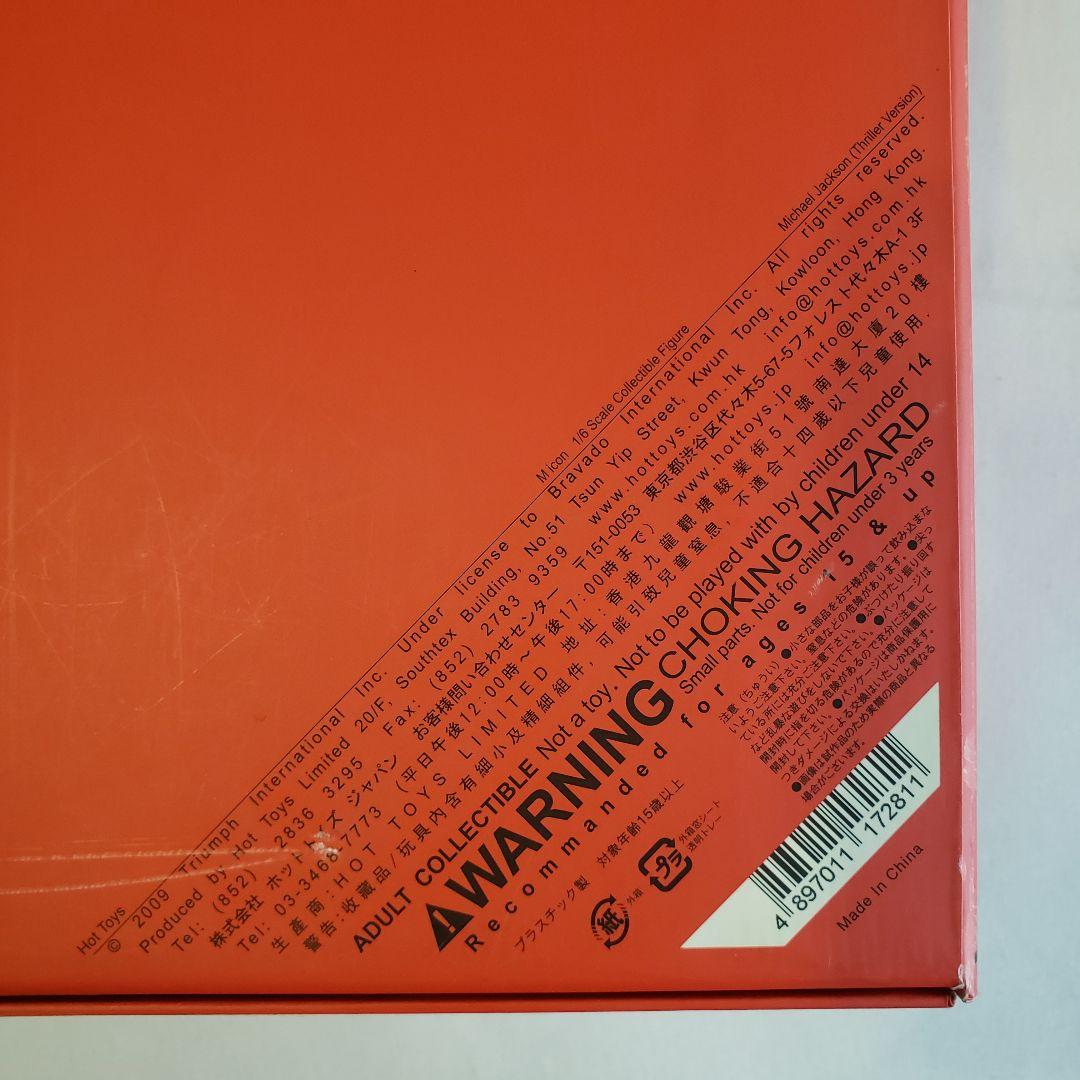 ホットトイズ 初回限定生産 マイケルジャクソン フィギュア スリラー版