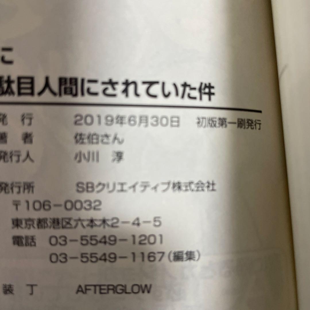 【全巻初版】お隣の天使様にいつの間にか駄目人間にされていた件 13冊セット