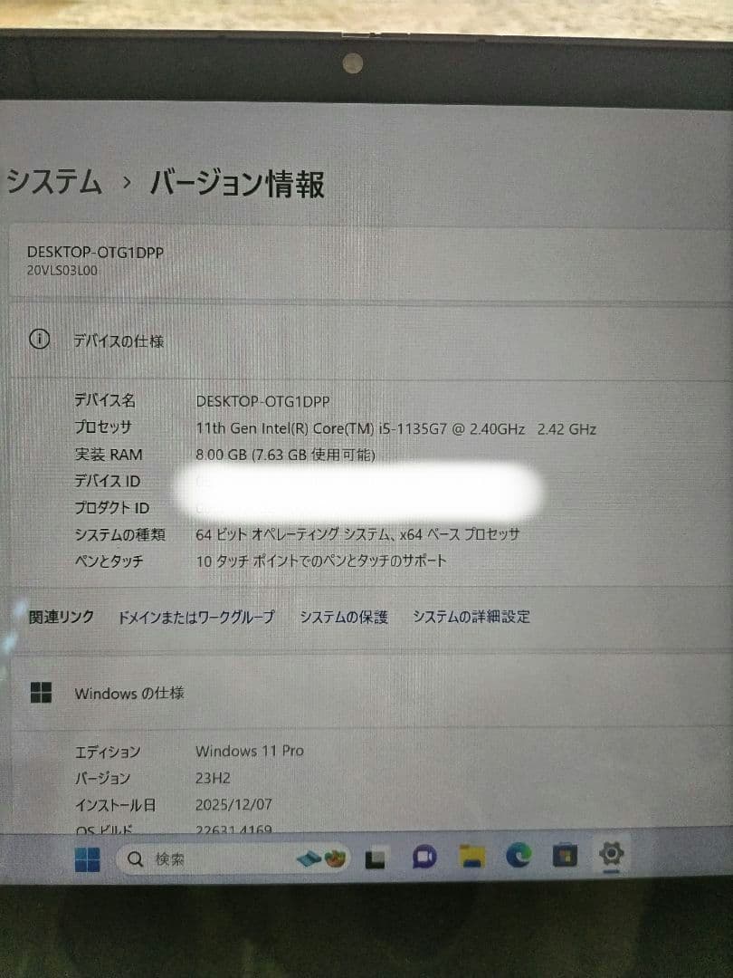 【ジャンク】Thinkpad L13 Gen2 i5-1135G7