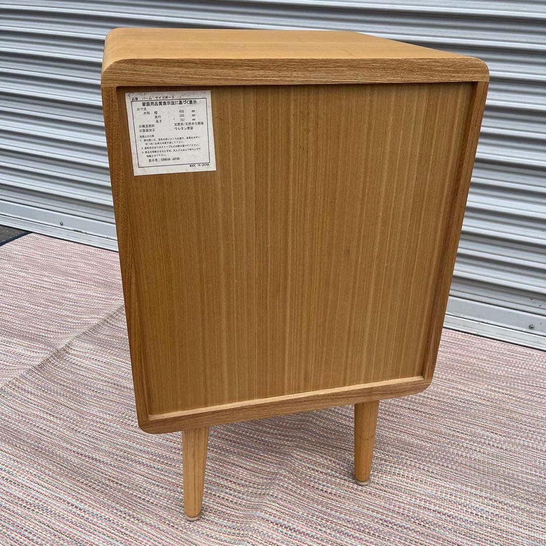 【送料込】バーム　キャビネット　木製　北欧風　棚