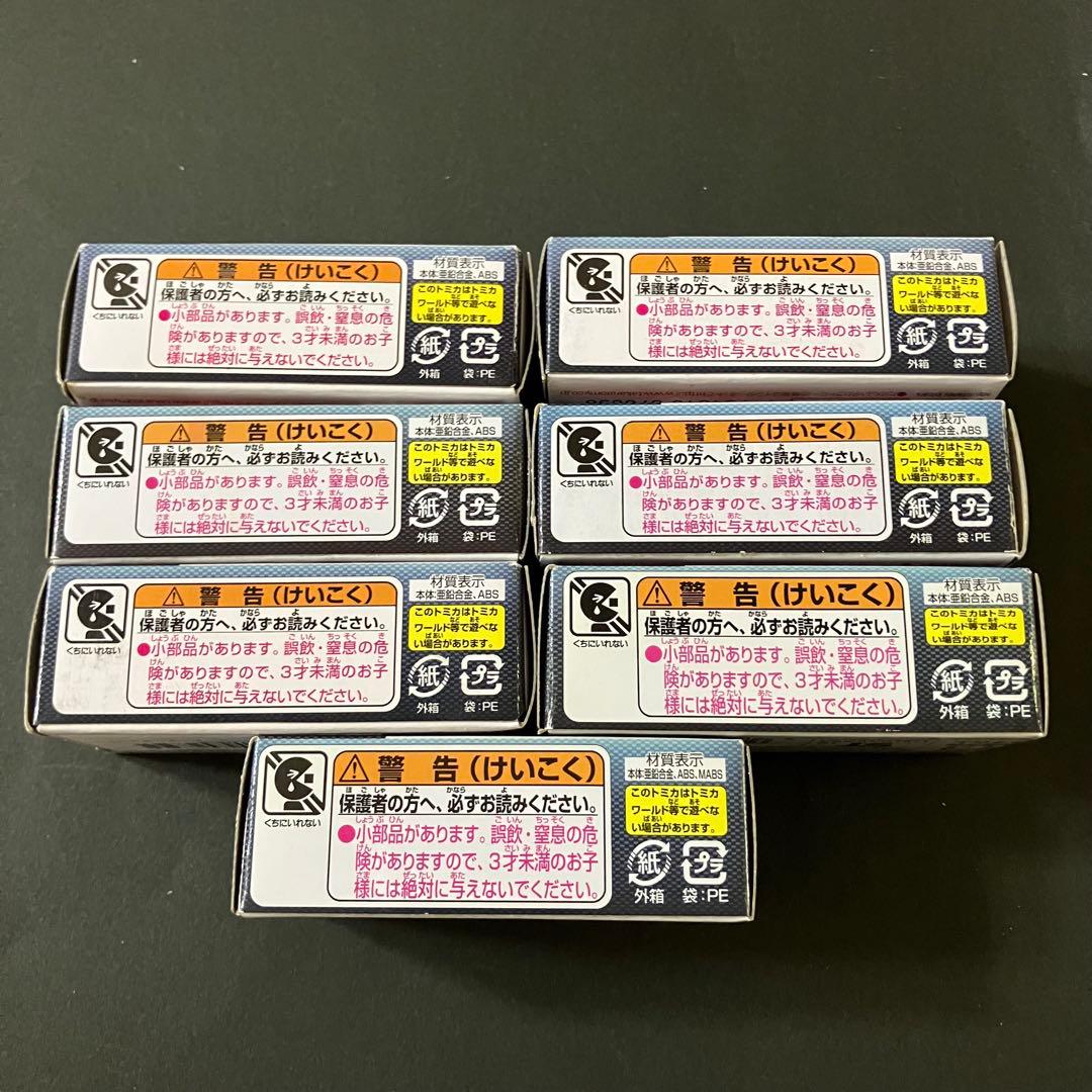 タカラトミー　トミカカーズ　カーボンレーサータイプ７台コンプリートセット