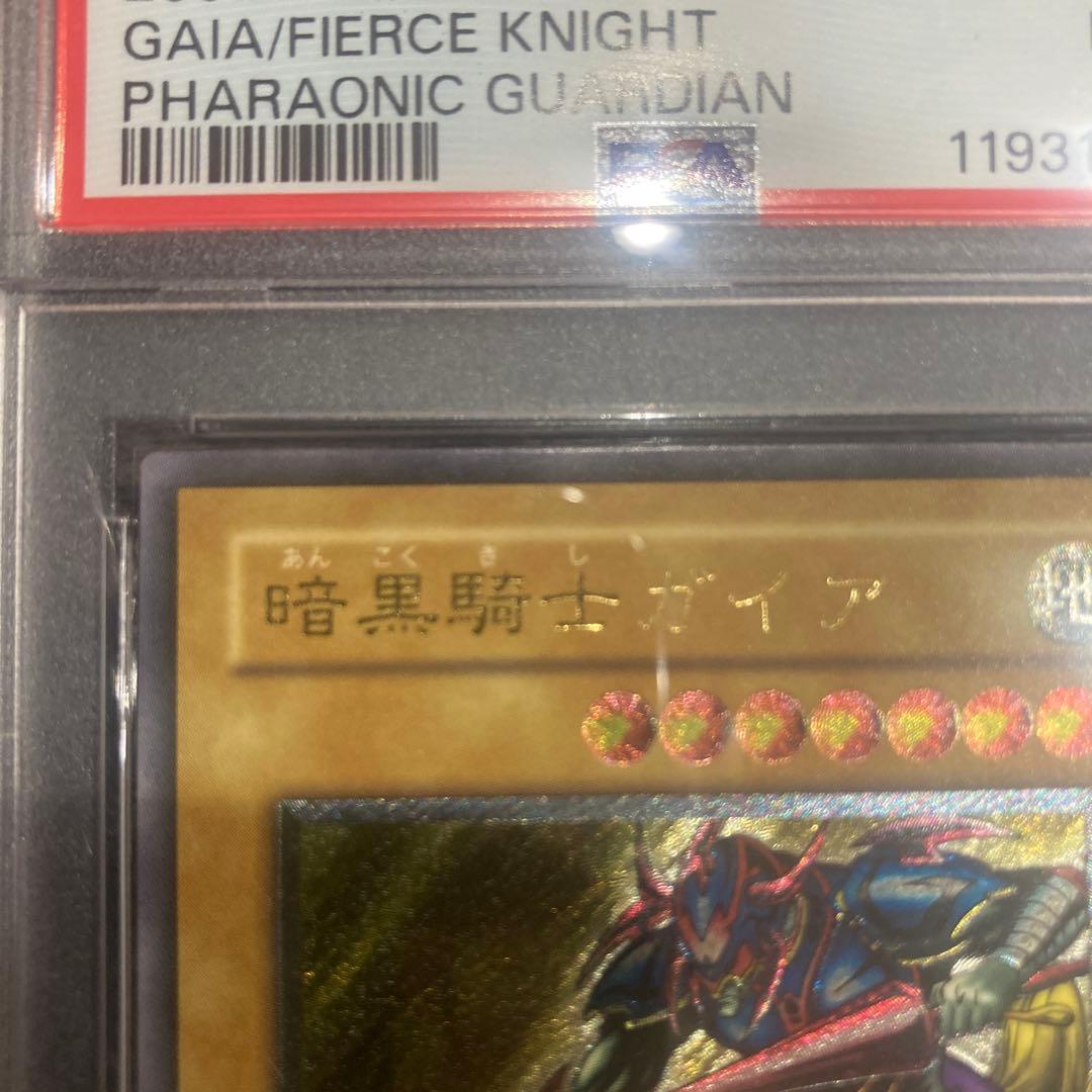 希少　暗黒騎士ガイア　レリーフ　psa9