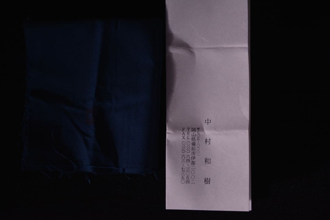 yyy19331934様●【中村和樹】秀作 備前 ぐい呑 平盃