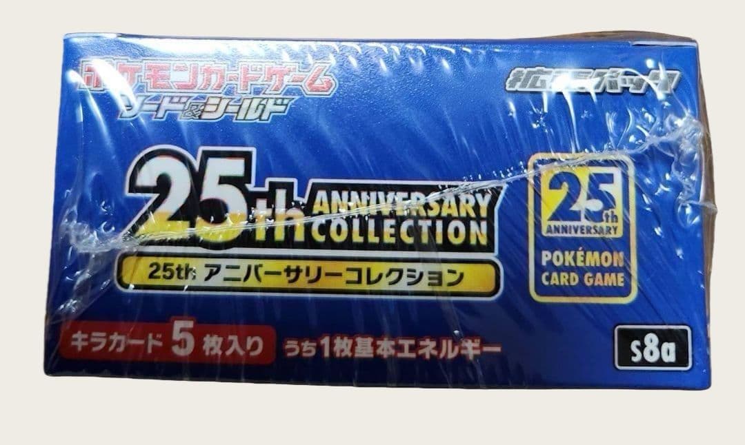 ポケモンカードゲーム 25th Anniversary Collection