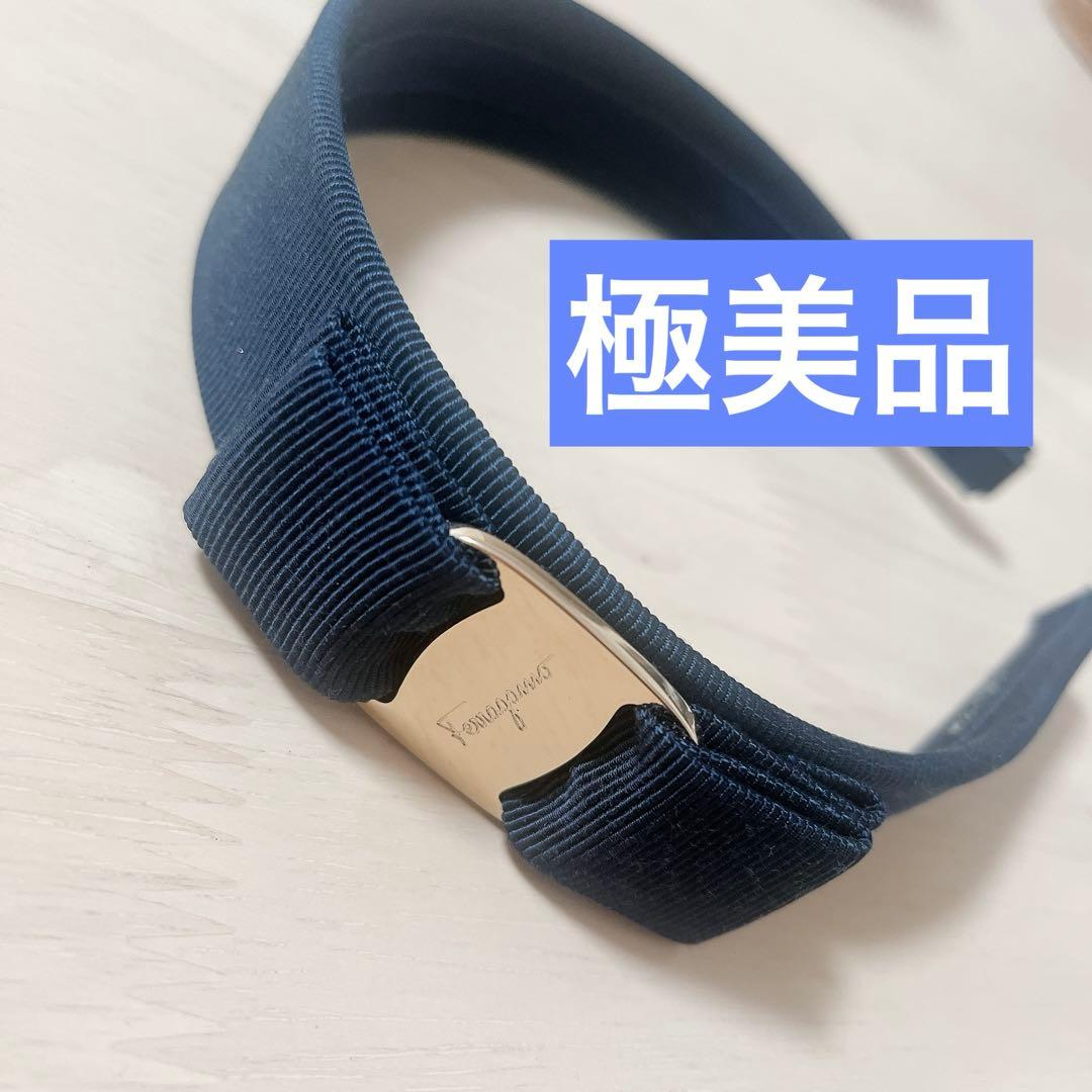 【新品】Ferragamo フェラガモ　カチューシャ　ネイビー