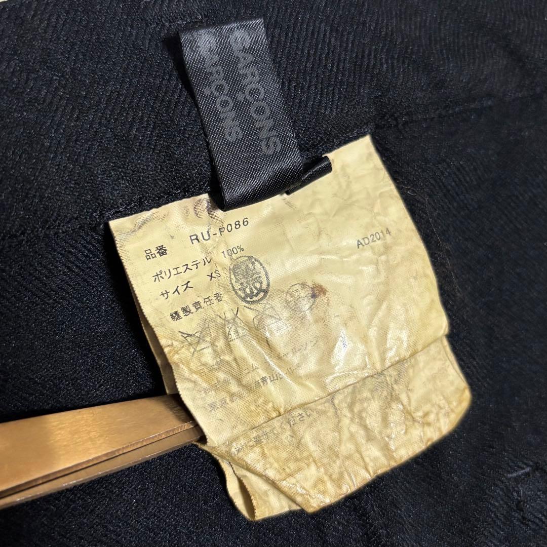 COMME des GARCONS サルエル パンツ XS AD2014