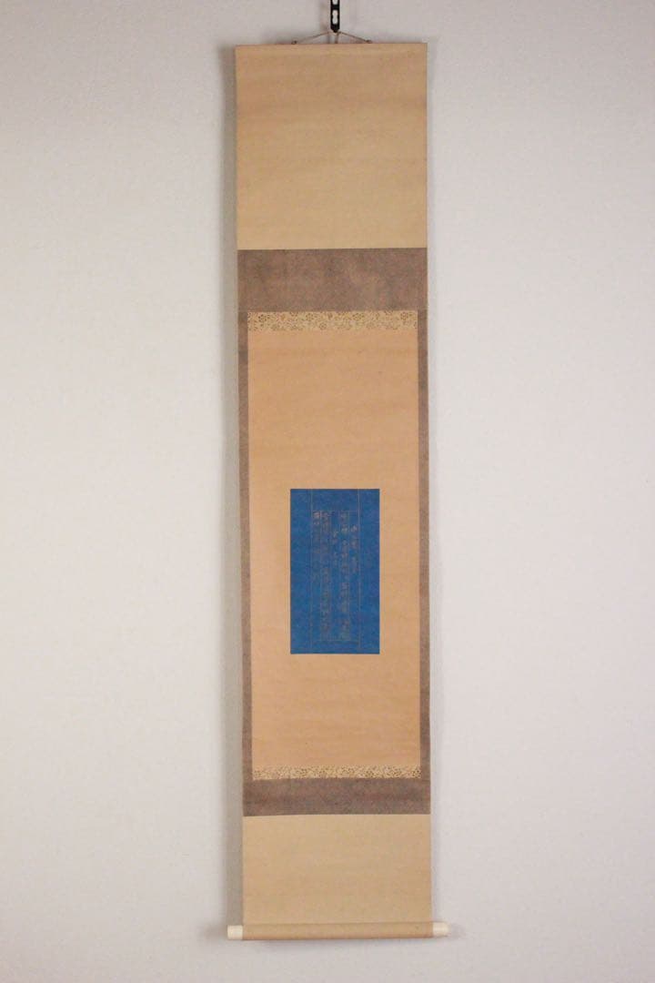 No5181 掛軸　浄三葉ノ真言　紺紙金字　紙本　古書　仏教美術　書画　送料無料