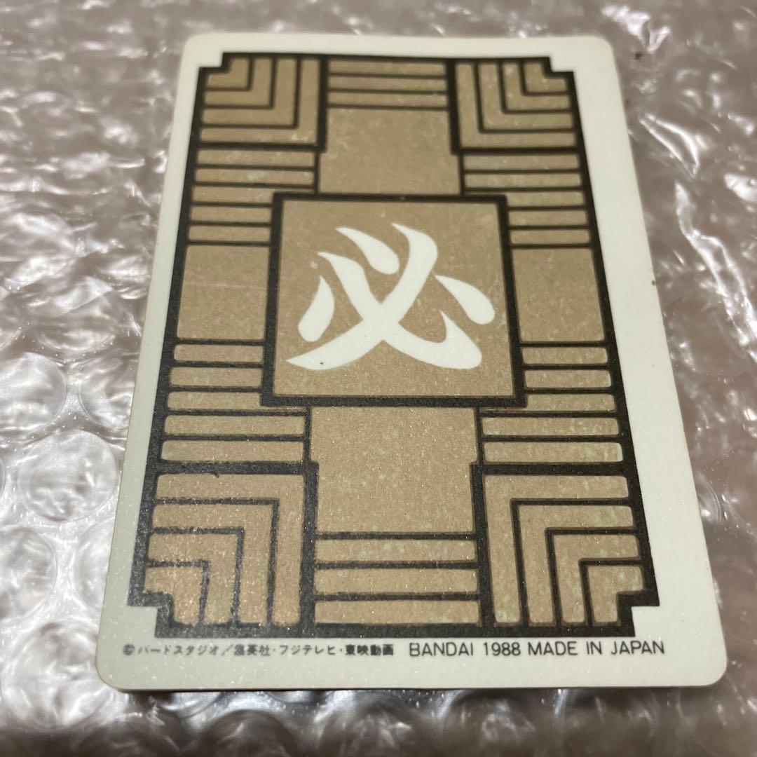 ★年末セール★ドラゴンボールカードダス本弾　孫悟空No.2 １９８８年究極博