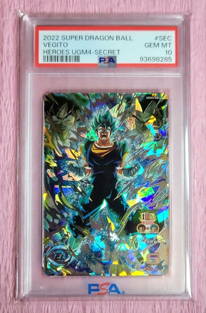 PSA10 正規品 ドラゴンボールヒーローズ ベジット UGM4-SEC