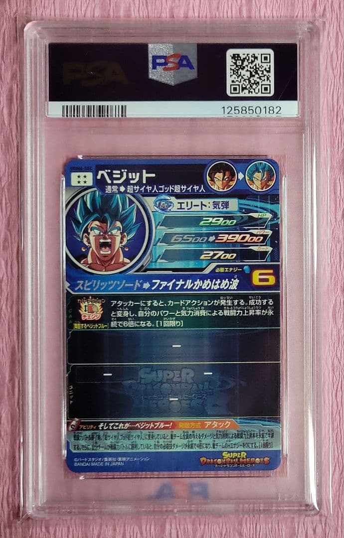 PSA10 正規品 ドラゴンボールヒーローズ ベジット UGM4-SEC
