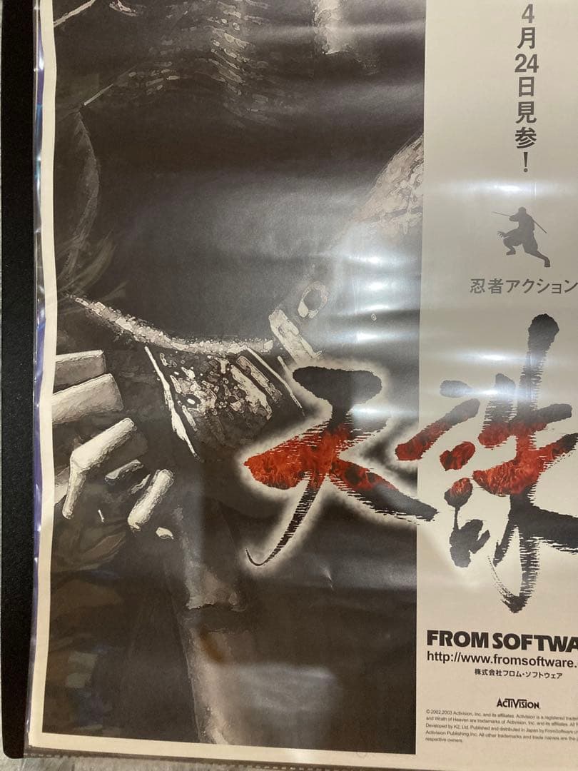 天誅 TENCHU 3 販促用ポスター　B2