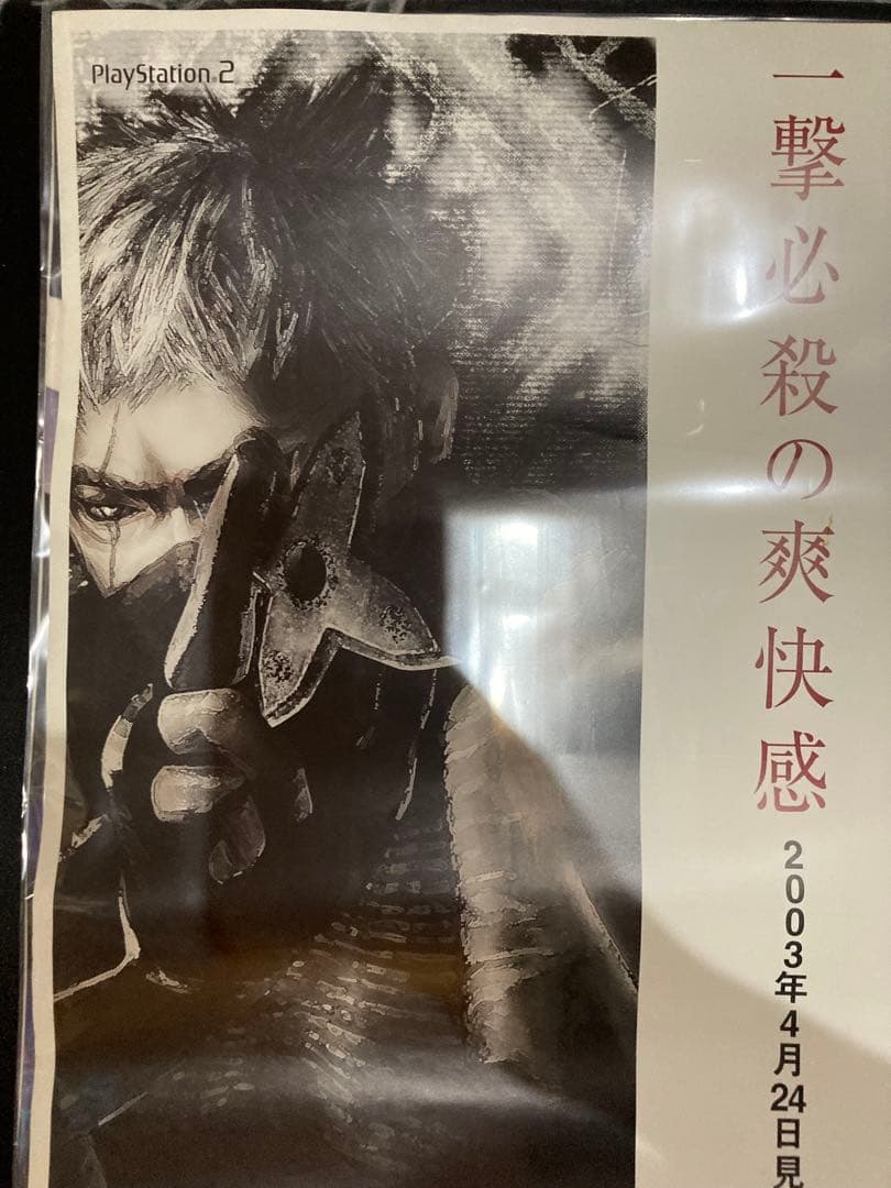 天誅 TENCHU 3 販促用ポスター　B2