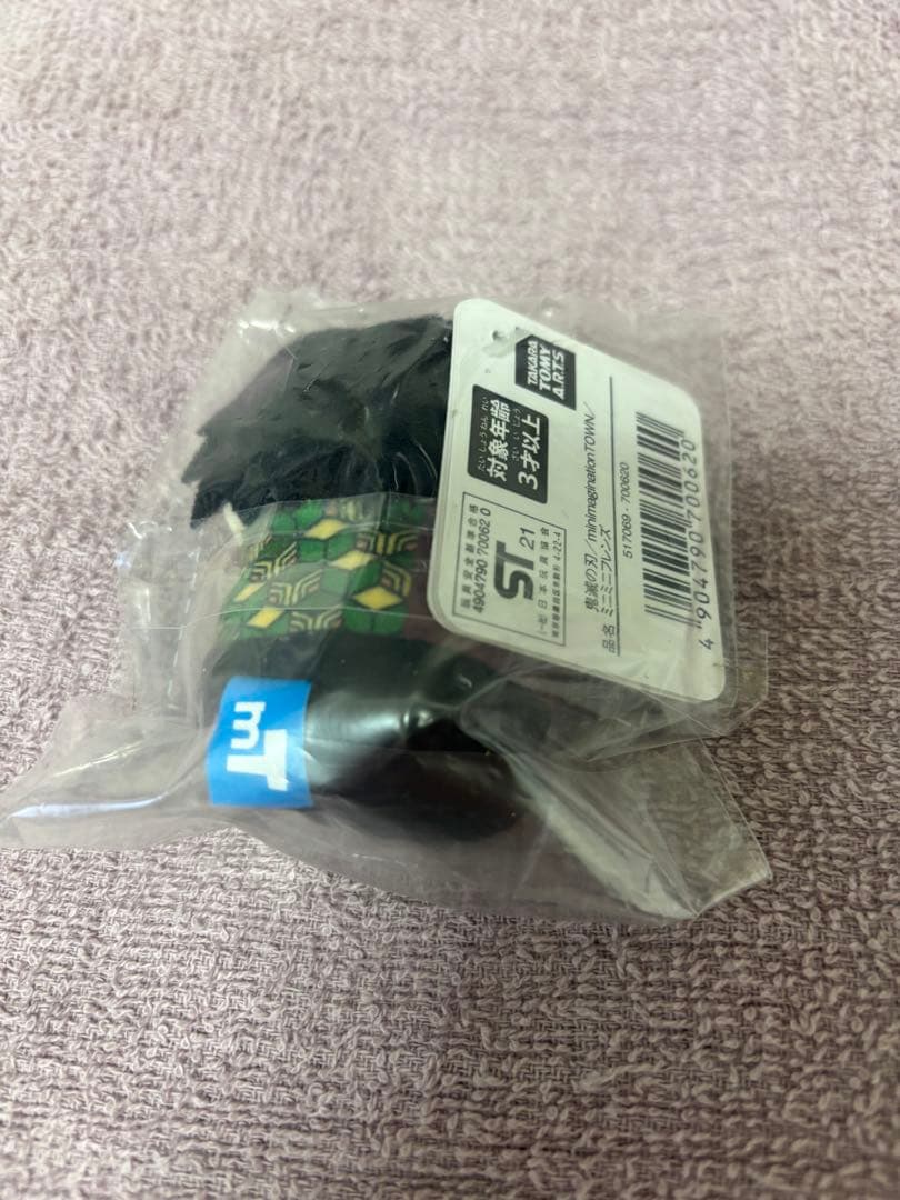 鬼滅の刃　ミニミニフレンズ　ぬいぐるみ　冨岡義勇