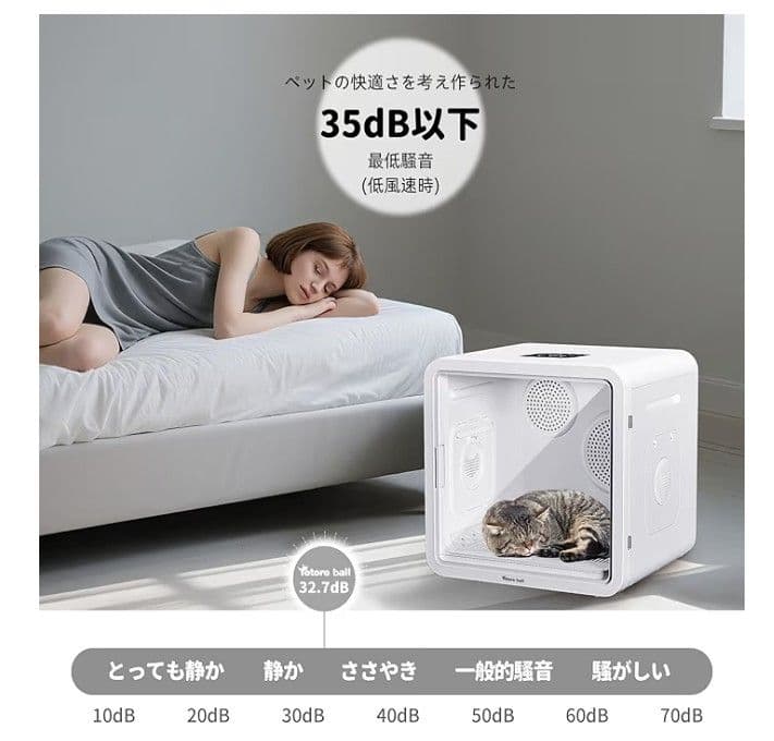 Totoro ball ペットドライルーム ペットドライヤーボックス　82L
