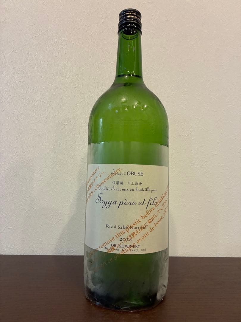 ソガペール エフィス リア サケ ナチュレル