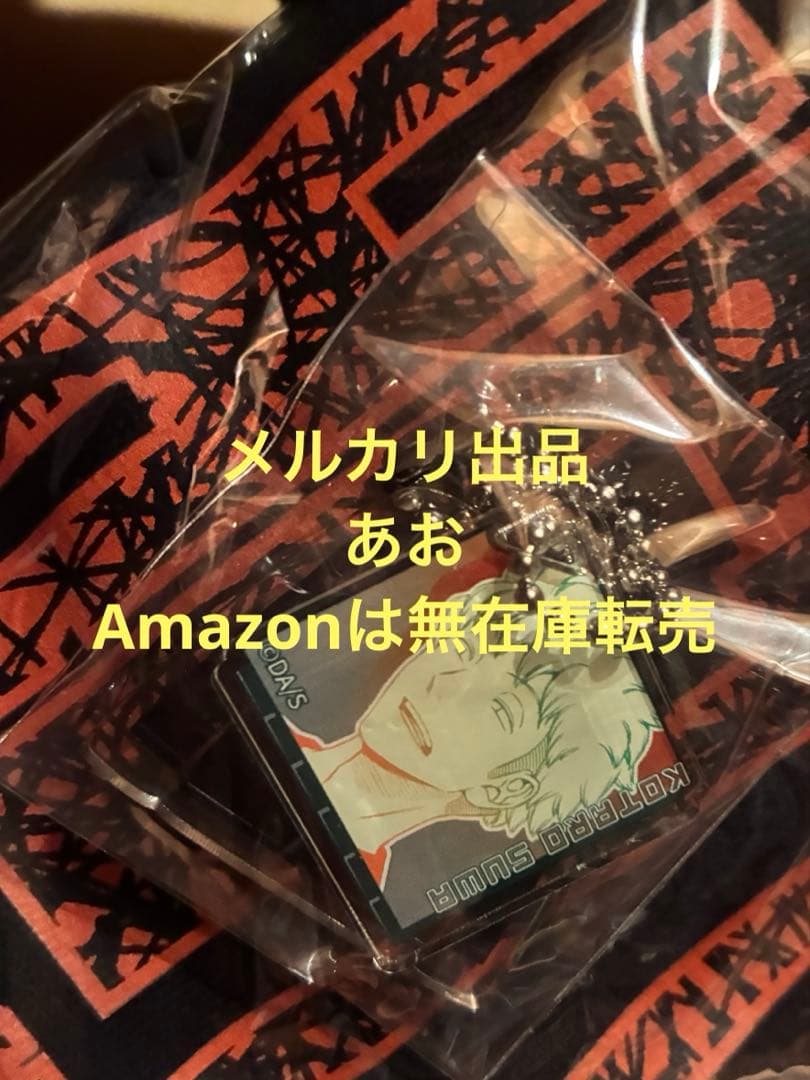 ワールドトリガー ロングＴシャツ チャーム 心の声 諏訪洸太郎