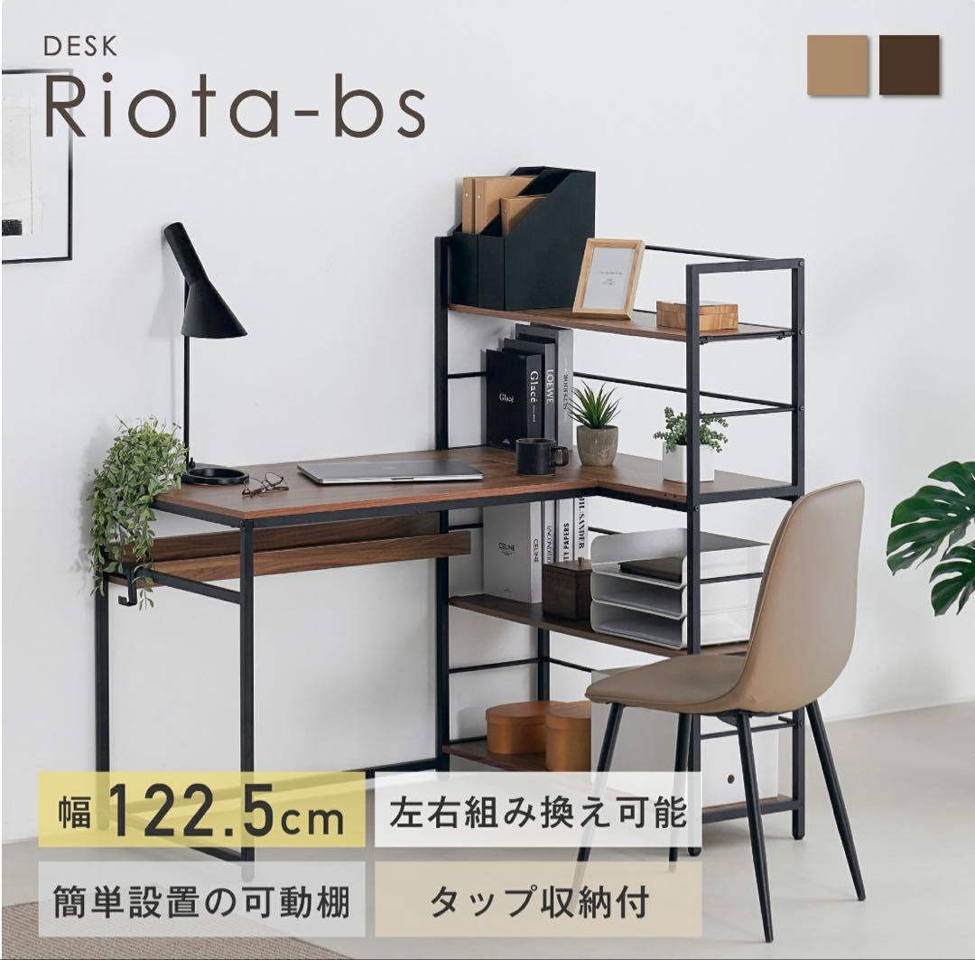 新品　パソコンデスク 学習机　幅123cm ラック付き L字　ゲーミングデスク