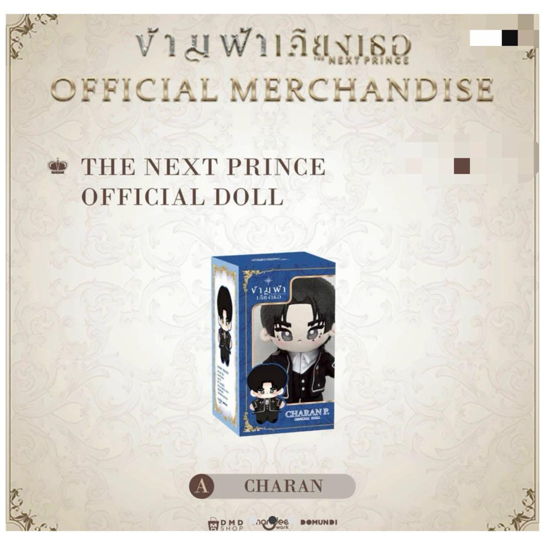 新品ZeeNuNew★THE NEXT PRINCE公式ドールぬいぐるみ