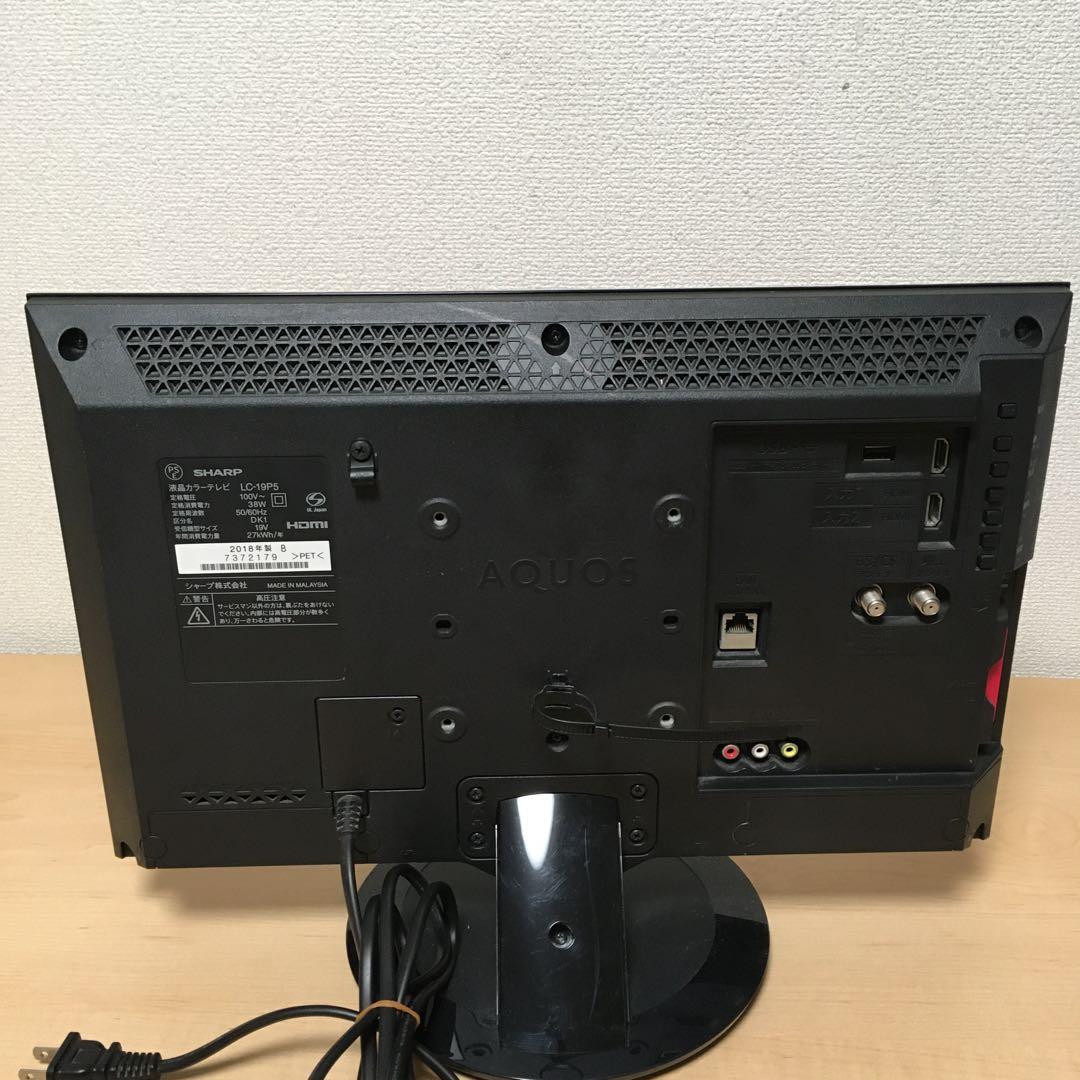 SHARP AQUOS 液晶テレビ　LC-19P5 2018年製　19インチ
