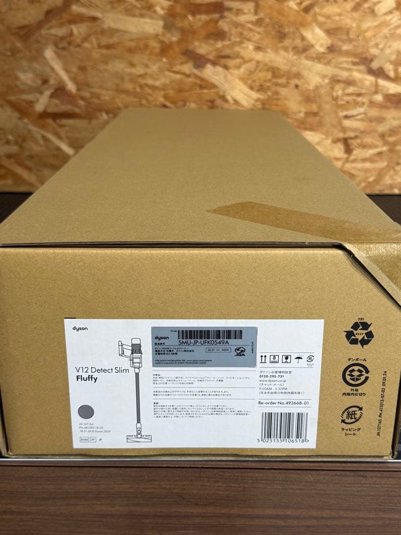 【新品未開封】DysonV12 Detect Slim FluffySV46FF