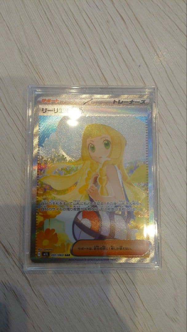 ハ*ん様 リーリエの決心 091/063 SAR センタリング○極上品