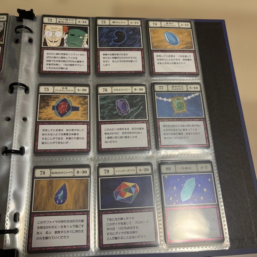 グリードアイランドパーフェクトコレクタブルセット