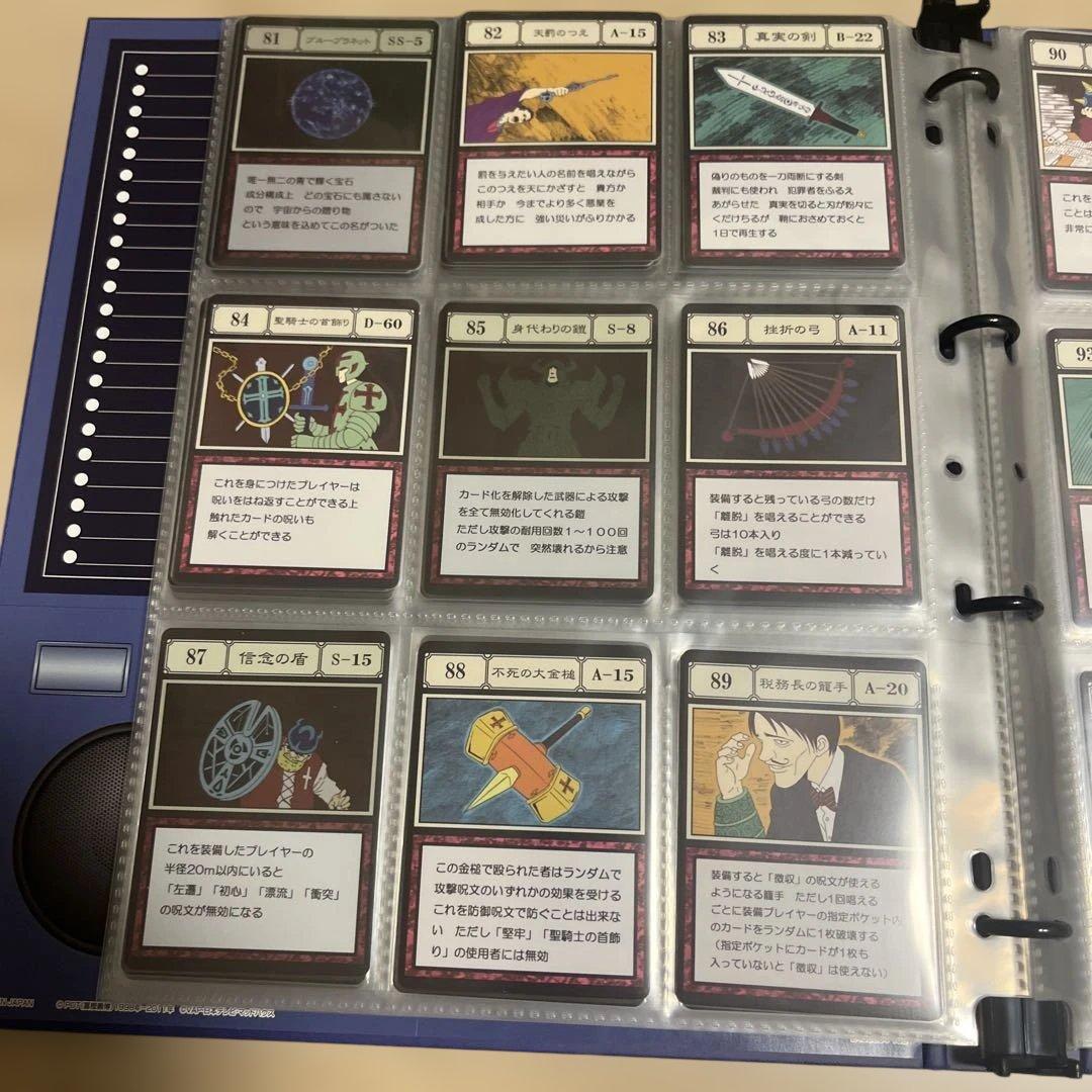 グリードアイランドパーフェクトコレクタブルセット