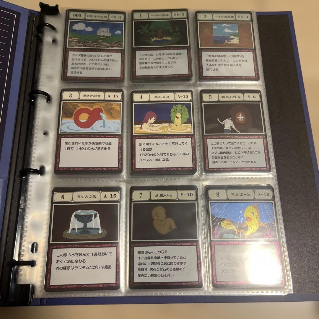 グリードアイランドパーフェクトコレクタブルセット