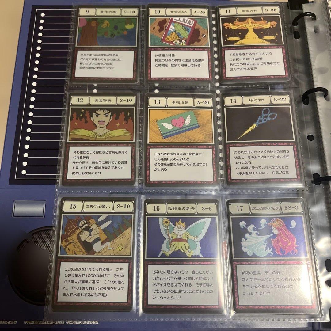 グリードアイランドパーフェクトコレクタブルセット