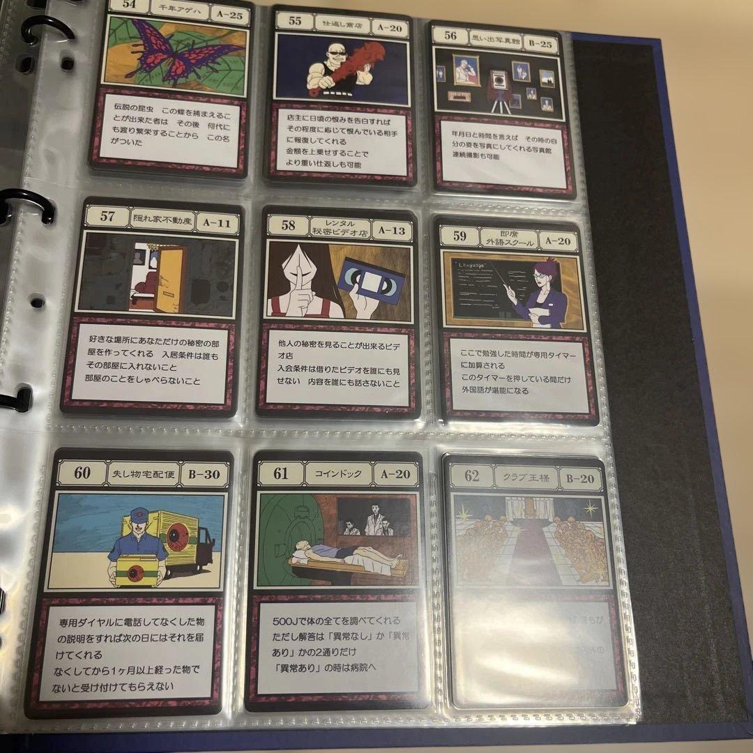 グリードアイランドパーフェクトコレクタブルセット