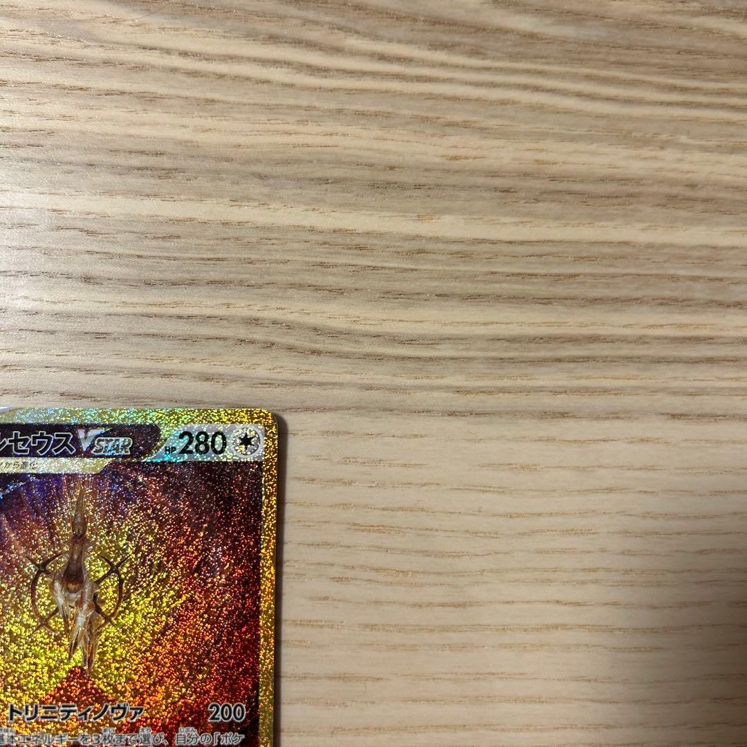 ポケモンカード アルセウスVSTAR UR S12a VSTARユニバース