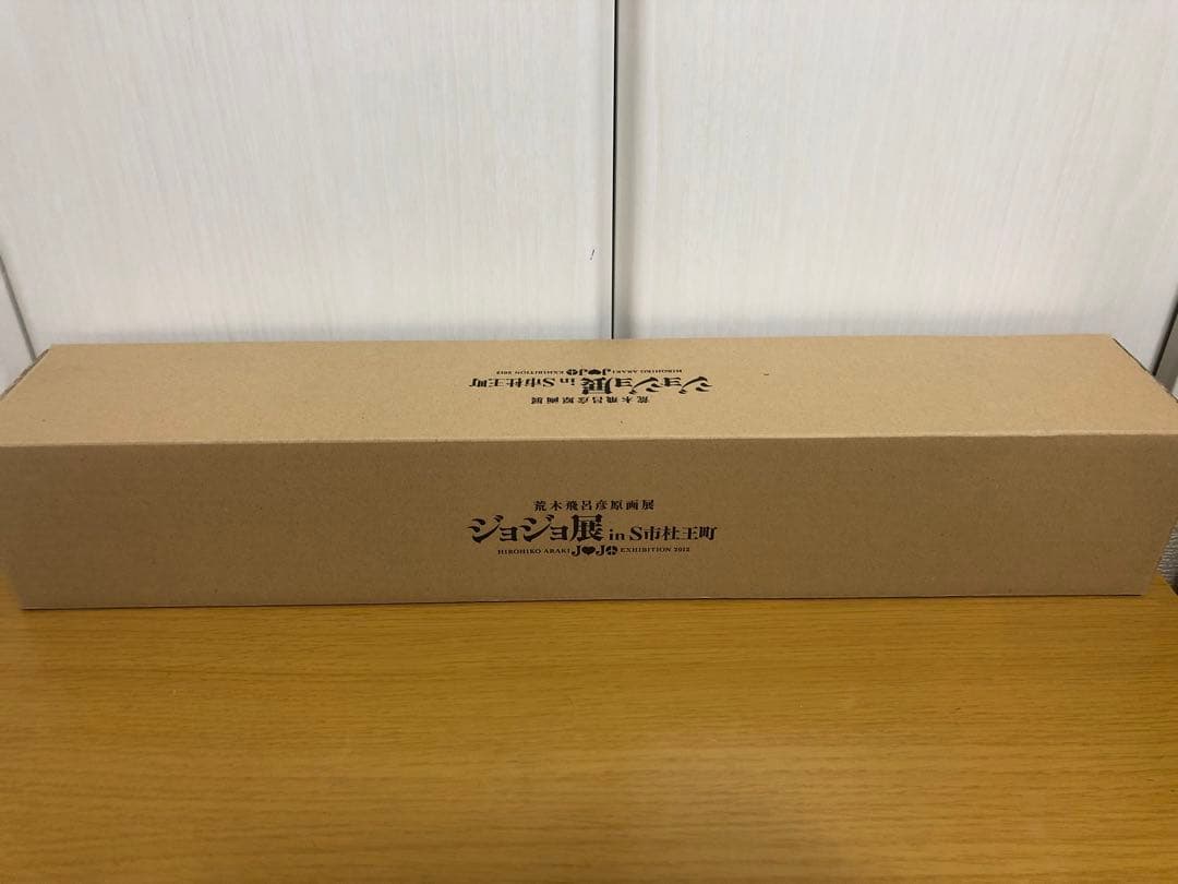 ジョジョ展　仙台　キービジュアルポスター　二種セット