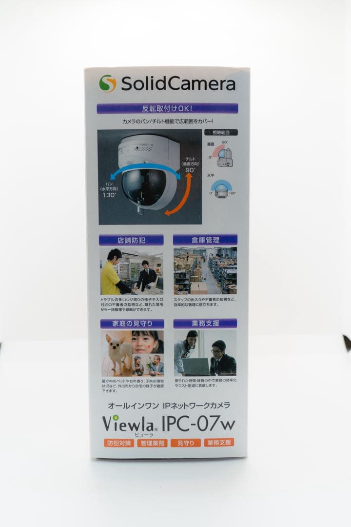 SolidCamera Viewla IPC-07W 監視カメラ