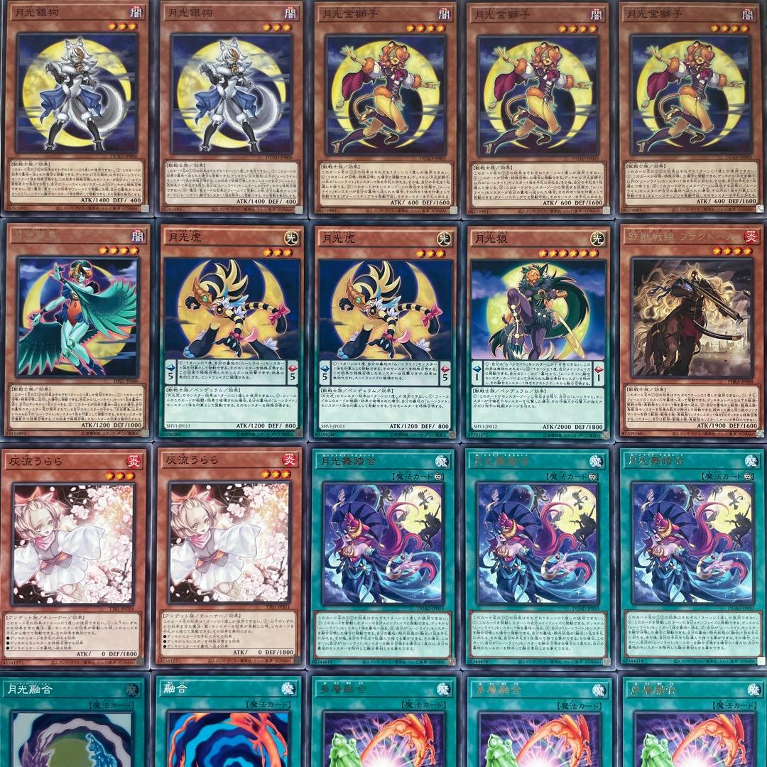 遊戯王 月光 ムーンライト 本格構築済みデッキ 月光融合 多層融合 まとめ売り