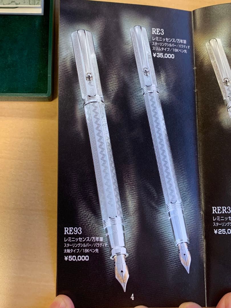 Montegrappa レミニッセンス スリム 万年筆 18k M