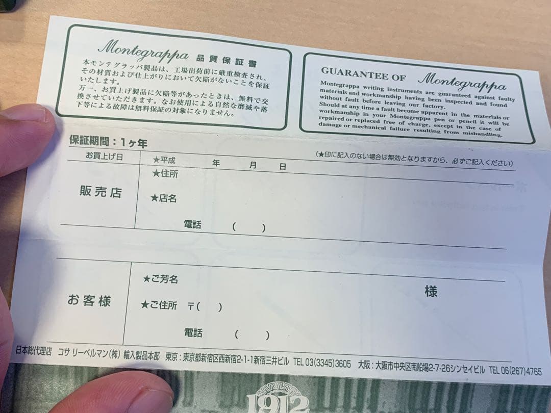 Montegrappa レミニッセンス スリム 万年筆 18k M